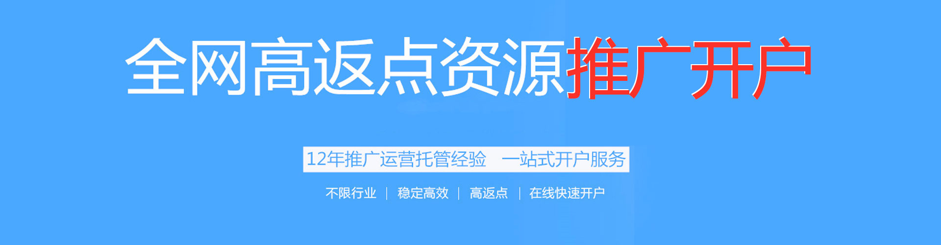 龙川信息流投放